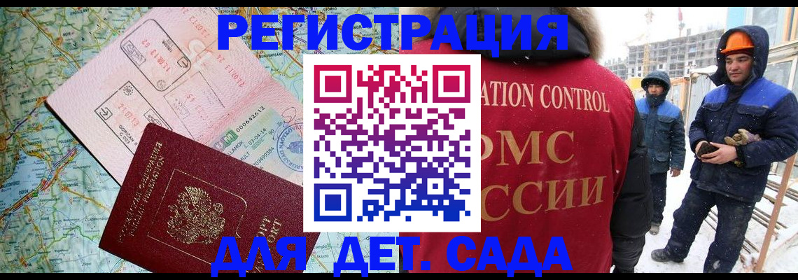 прописка для работы в Камышлове