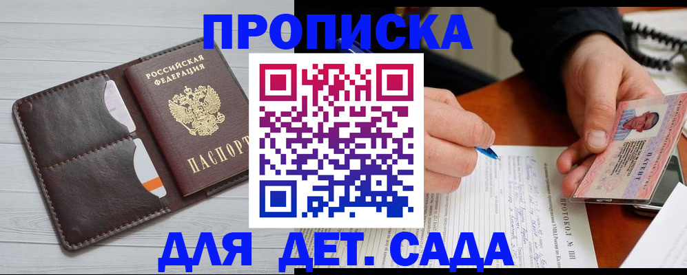 временная прописка в Камышлове