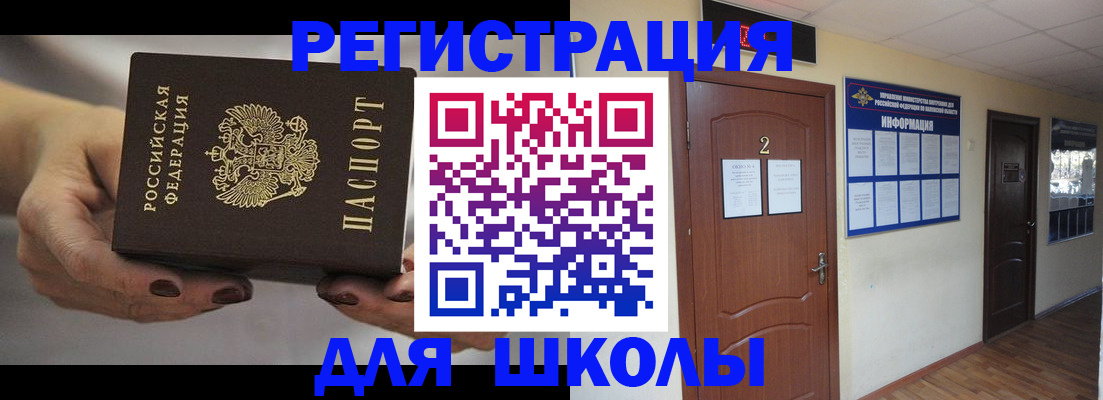 прописка штамп в Камышлове