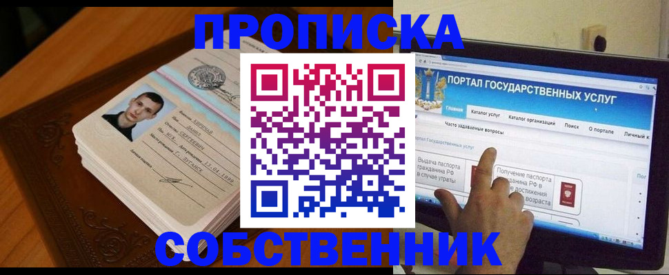 временная регистрация в квартире в Камышлове