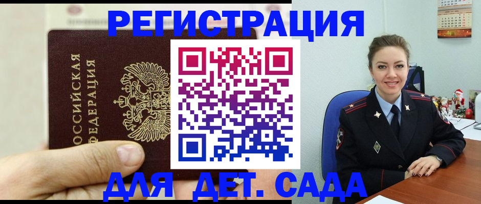 временная регистрация гарантия в Камышлове
