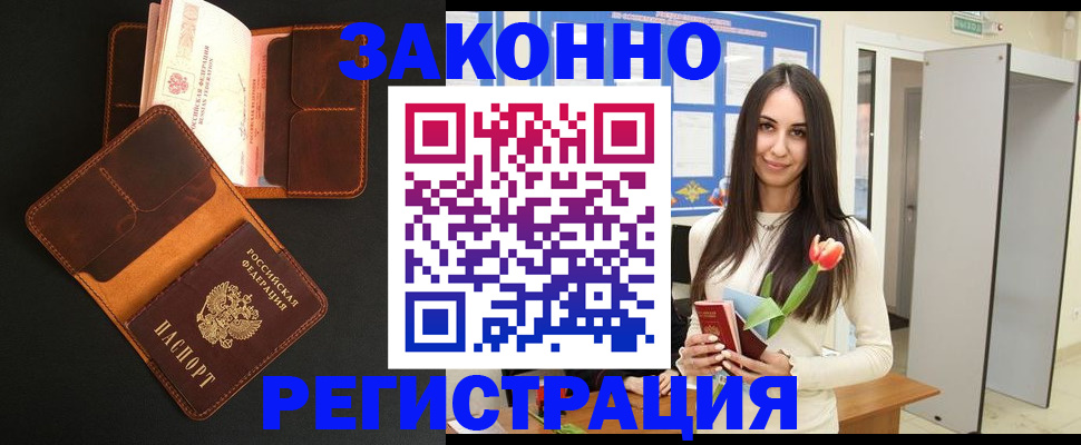 временная регистрация адрес в Камышлове