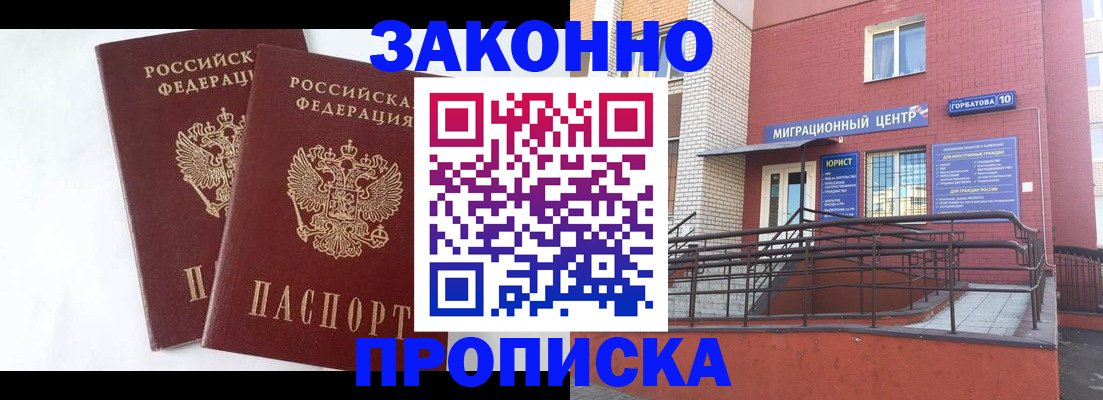 временная регистрация купить в Камышлове